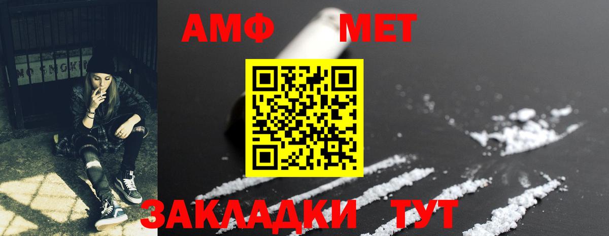 АМФ  Вход с VPN  Гусь-Хрустальный  АМФ Premium 