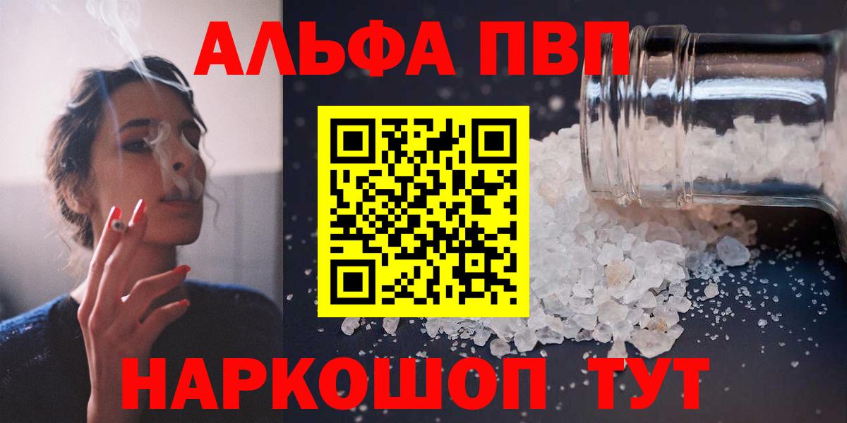 Alpha PVP кристаллы Гусь-Хрустальный