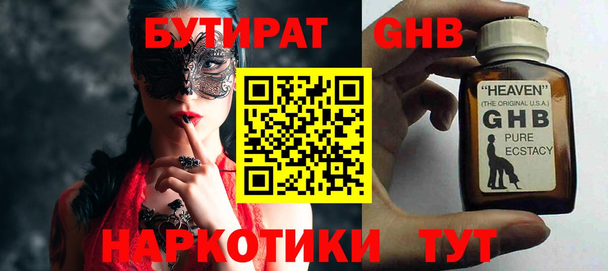 Гусь-Хрустальный  БУТИРАТ оксана  БУТИРАТ  Вход с VPN 