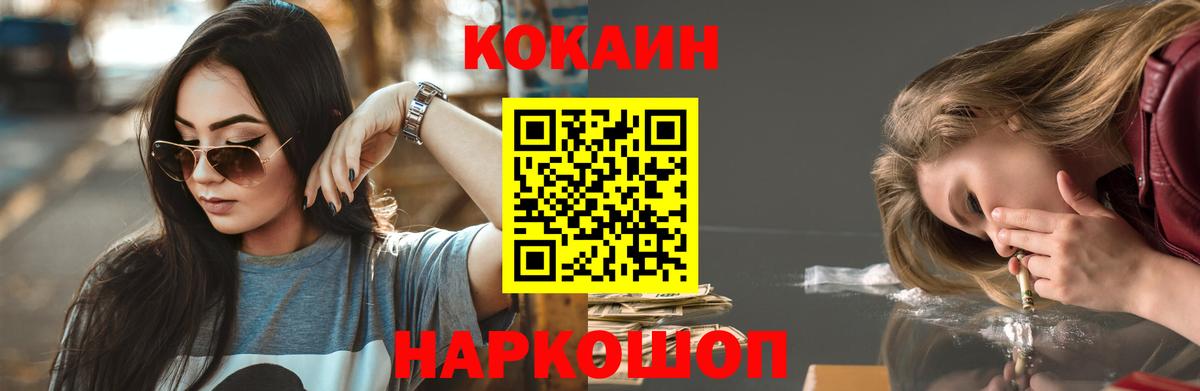 Cocaine 99% Гусь-Хрустальный