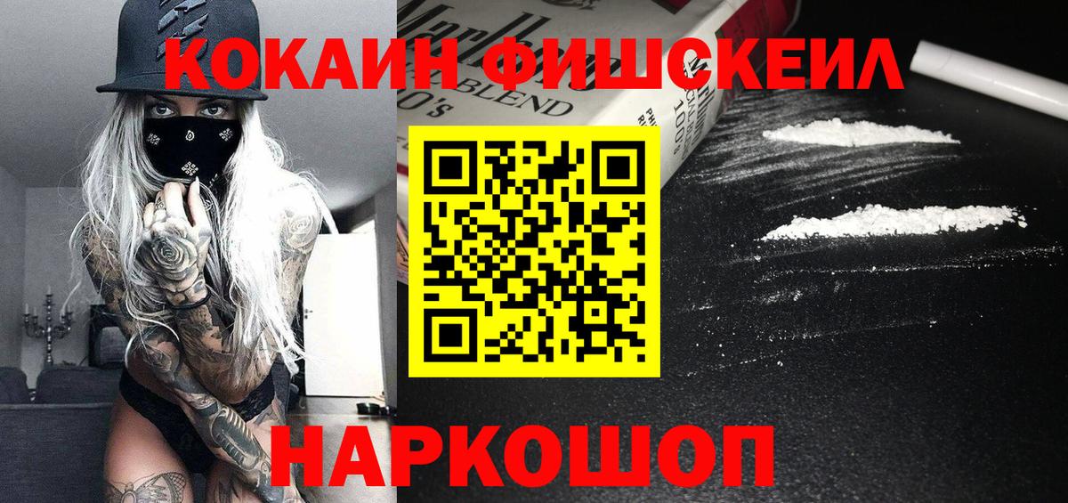 Гусь-Хрустальный  Кокаин VHQ  COCAIN 98%  Вход с VPN 