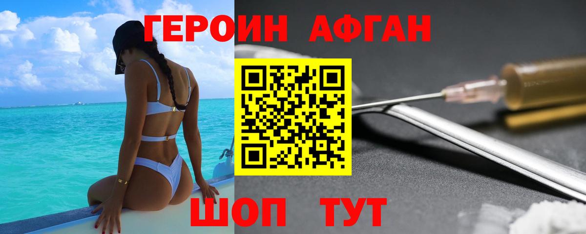 ГЕРОИН герыч Гусь-Хрустальный