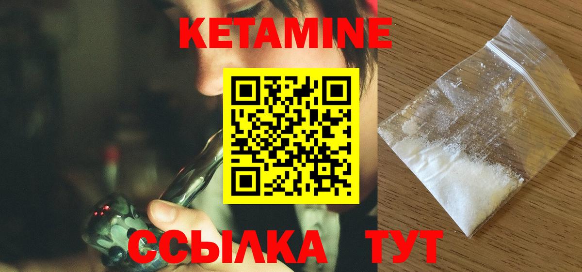 КЕТАМИН VHQ Гусь-Хрустальный