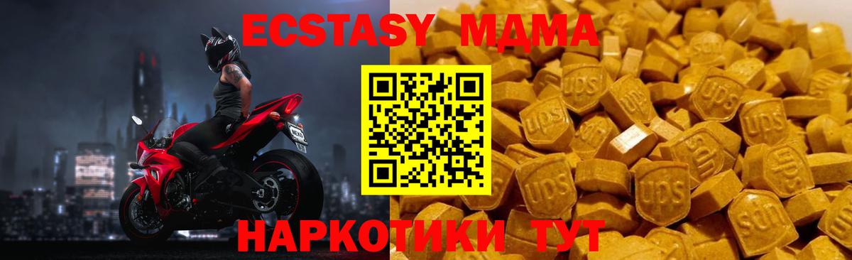 МДМА Molly  MDMA  Гусь-Хрустальный  Вход с VPN 