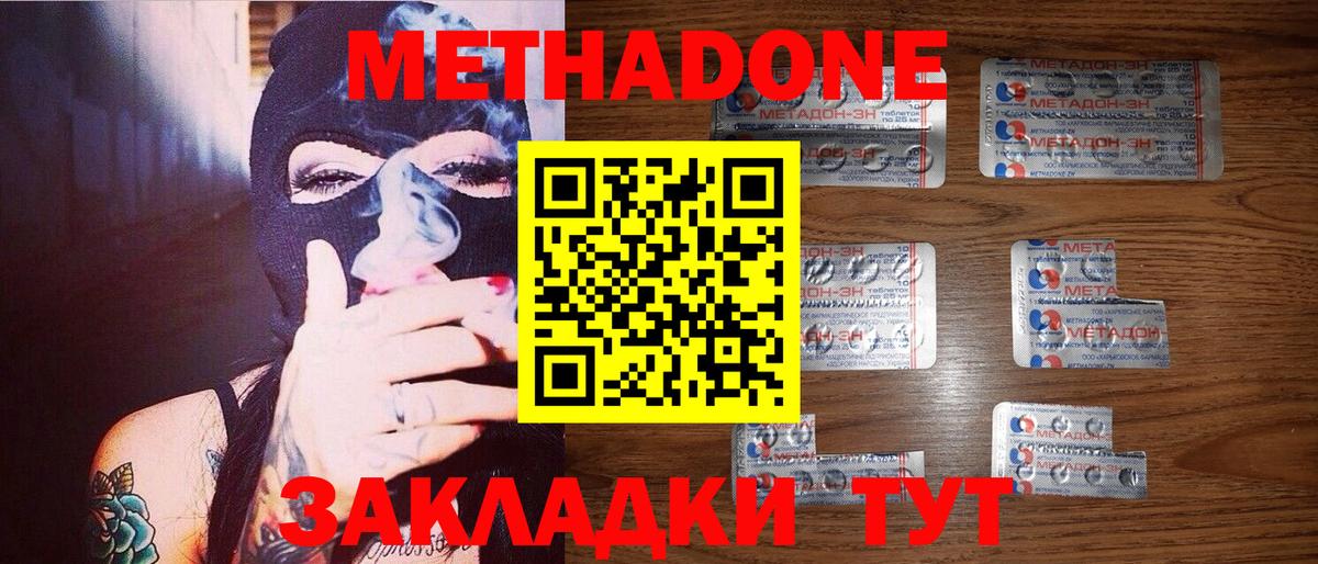 Метадон мёд  Вход с VPN  мега tor  Гусь-Хрустальный  МЕТАДОН белоснежный 