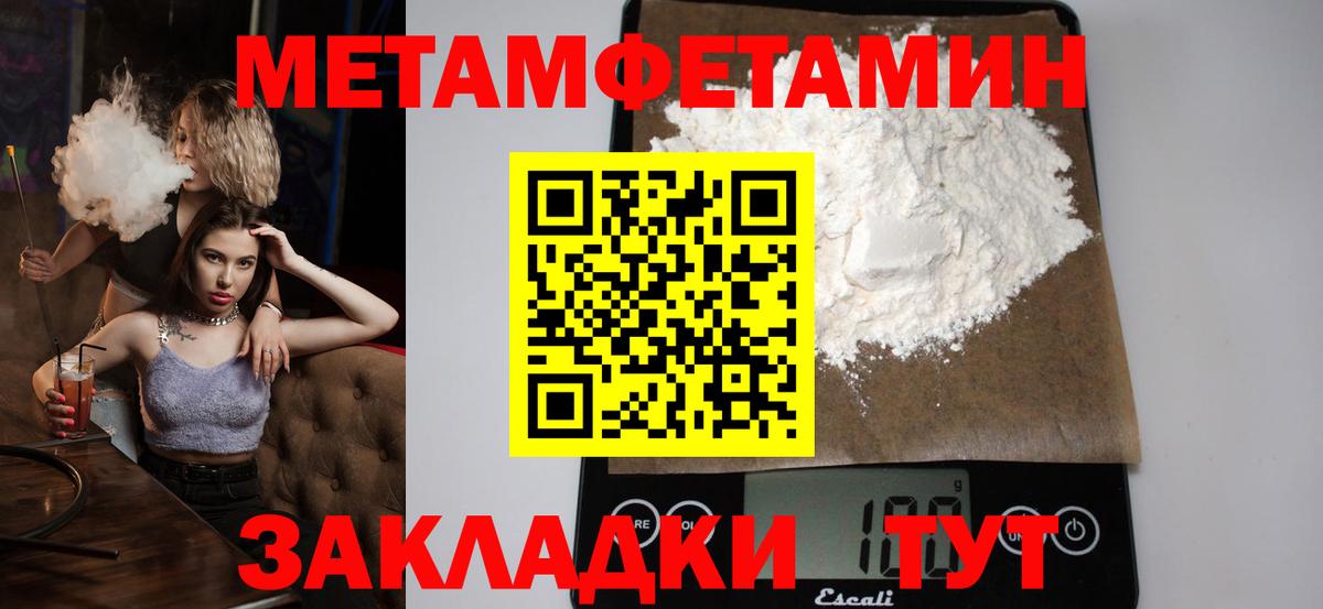 Метамфетамин винт Гусь-Хрустальный