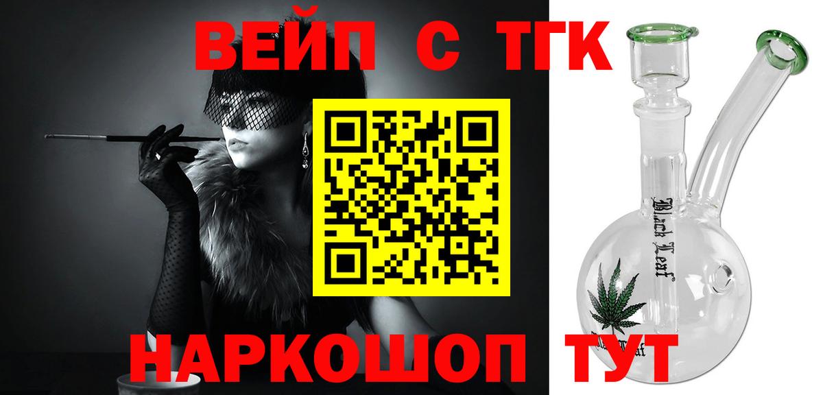 Дистиллят ТГК жижа  Вход с VPN  Дистиллят ТГК THC oil  Гусь-Хрустальный 
